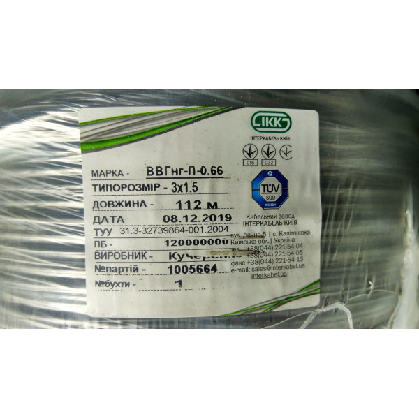 Кабель ВВГнг-П 3х1,5 Интеркабель - фото №2