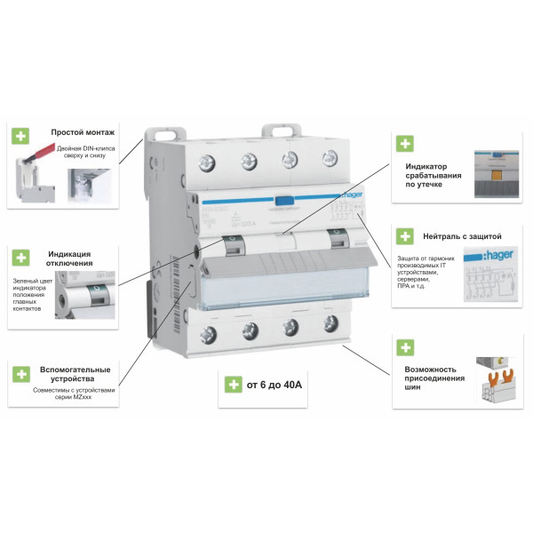 Диференціальний автоматичний вимикач Hager ADM475C 6kA C-25A 30mA A - фото №4