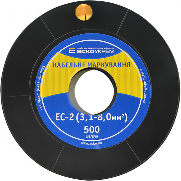 Маркер Аско-Укрем EC-2 символ «5» (A0150080034) - фото №3