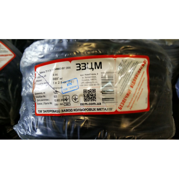 Кабель ВВГНГ 3х2,5 ЗЗЦМ - фото №1