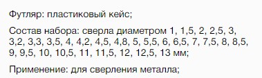Набор сверл по металлу DeWALT DT4957 INDUSTRIAL COBALT EXTREME в кейсе (29шт) - фото №2