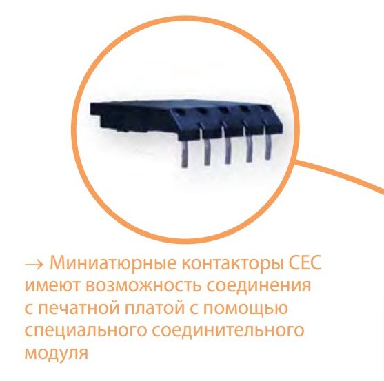 Миниатюрный контактор ETI 004641102 CEC 09.10-24V DC (9A; 4kW; AC3) - фото №2