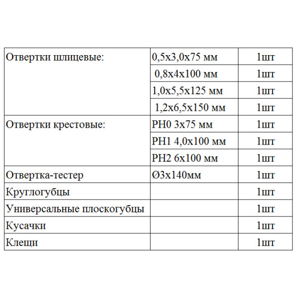 Набор из 12 инструментов Enext - фото №1