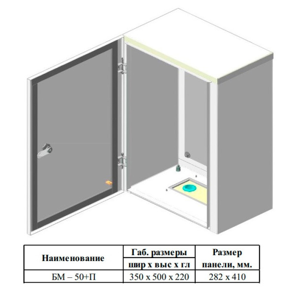 Бокс монтажный Билмакс БМ-50 с панелью монтажной - фото №4