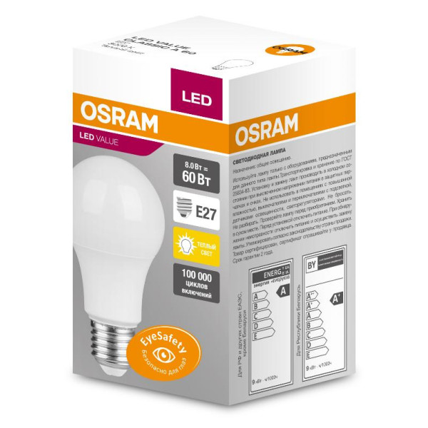 Світлодіодна лампа Osram Value CL A60 8W/830 230VFR E27 10X1 wo CE (4058075479593) - фото №1