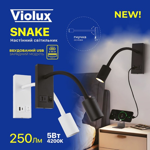 Светильник настенный Violux SNAKE USB+Type-C 5W 4200K 250Lm IP20 белый ( 552002 ) - фото №6