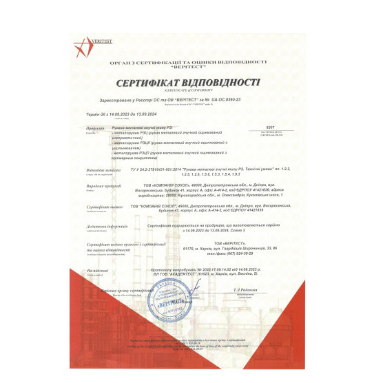 Металлорукав Sokol РЗЦ Ø14 с протяжкой 10м (2.2.1.93983) - фото №1