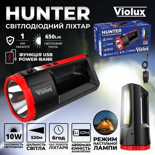 Ліхтарик HUNTER LED 10W 650Lm 6 год. Violux ( 360203 ) - фото №9