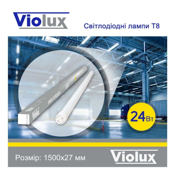 Лампа світлодіодна T8 Violux 24W 2160Lm 6500K 150см ( 800042 ) - фото №4