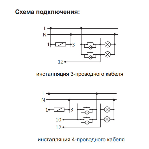 Сходове реле керування освітленням F&F AS-212 - фото №5
