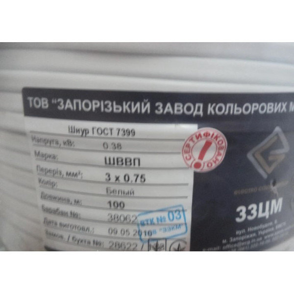 Провод ШВВП 3х0,75 ЗЗЦМ - фото №1