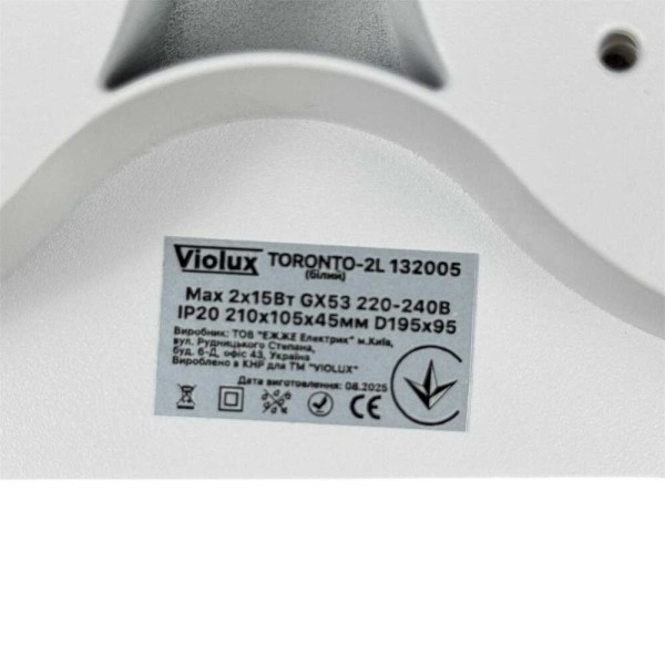 Світильник точковий Violux TORONTO-2L GX53 IP20 білий ( 132005 ) - фото №4