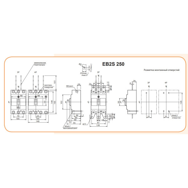 Вимикач автоматичний ETI EB2S 250/3LF 200А - фото №5