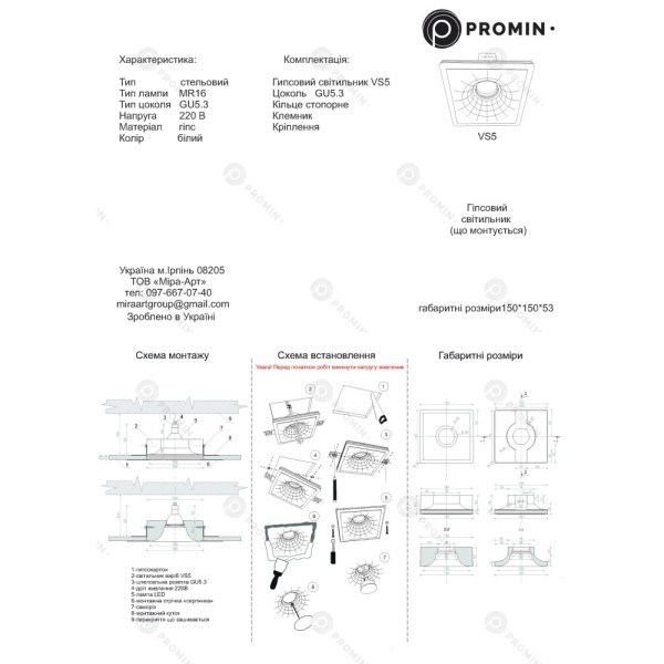 Точечный светильник Promin Soft VS5 GU10/GU5.3 1x10W IP20 Wh - фото №2