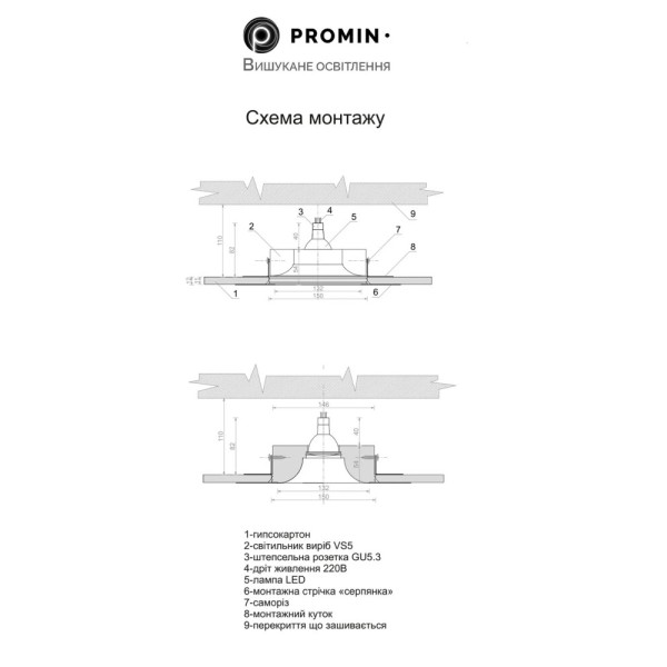 Точечный светильник Promin Soft VS5 GU10/GU5.3 1x10W IP20 Wh - фото №3
