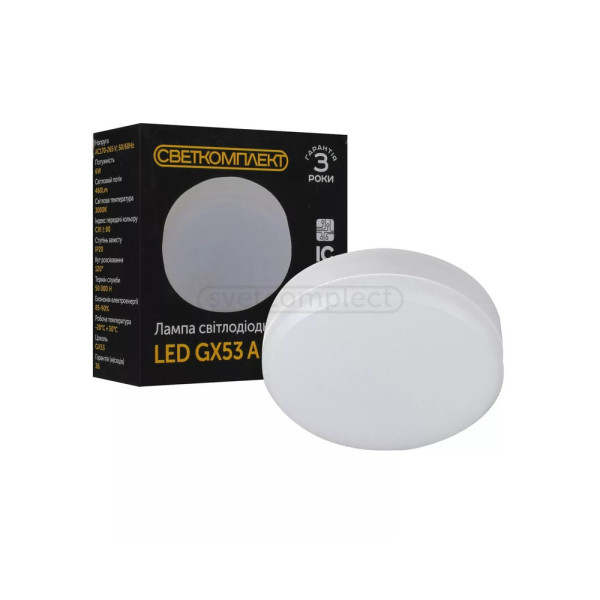 Светодиодная лампочка Светкомплект Led GX53 A 7W 3000K 680Lm (00000110014)