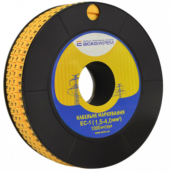 Маркер Аско-Укрем EC-1 символ «4» (A0150080029) - фото №1