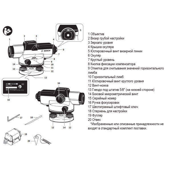 Нивелир Bosch GOL 20 D Professional - фото №6