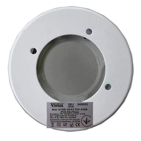Cветильник точечный накладной DELI GX53 IP20 белый Violux ( 340002 ) - фото №5