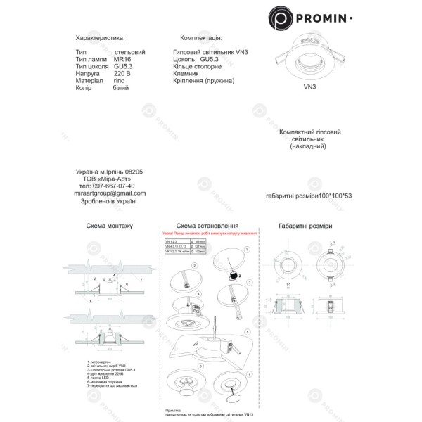 Точковий світильник Promin Flash S VN3 GU10/GU5.3 1x10W IP20 Wh - фото №2