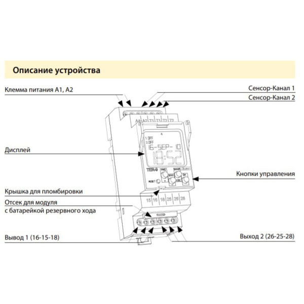 Температурне реле Elko-Ep TER-9/24V - фото №1