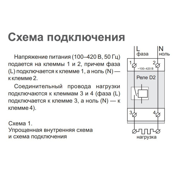 Реле напруги Zubr D2-63 red 63А із червоною індикацією - фото №5