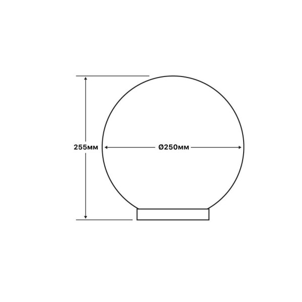 Светильник садово-парковый ШАР 250мм прозрачный ( 310402 ) - фото №1