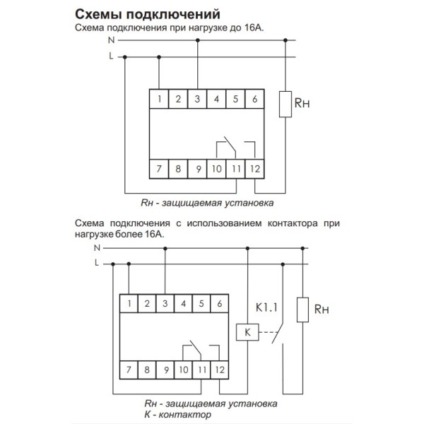 Реле напряжения F&F CP-710 16А - фото №4