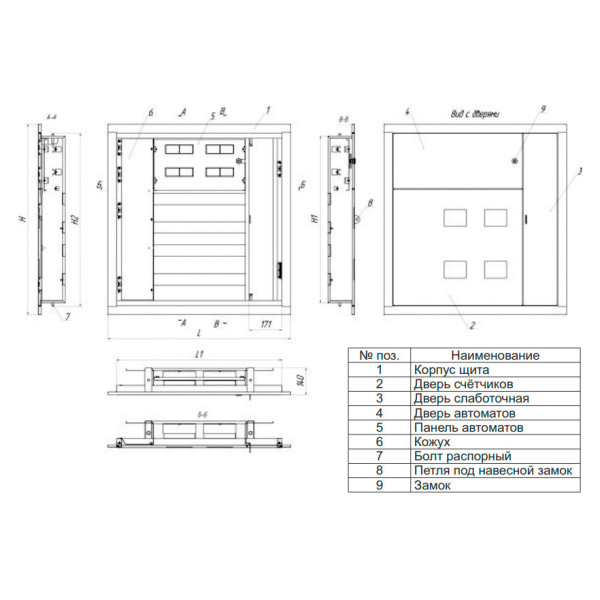 Встраиваемый этажный щит Билмакс Б00013649 ЩЭЗО-5 ст.У - фото №2