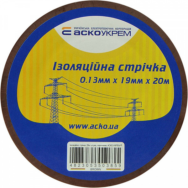 Ізоляційна стрічка Аско-Укрем 0,13x19мм/20м коричнева (A0150020044) - фото №3