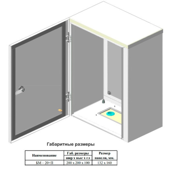 Бокс монтажный Билмакс БМ-20 с панелью монтажной - фото №5