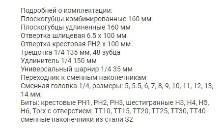 Набор инструментов Neo Tools 08-631 (33шт) - фото №4