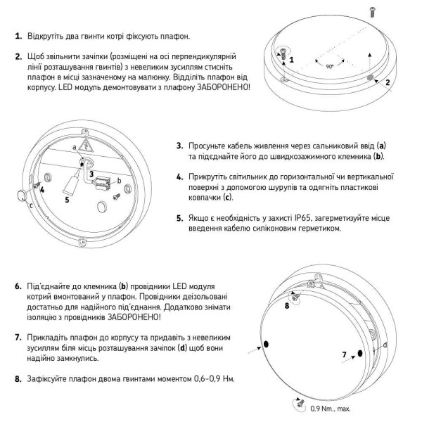 Светильник LED Violux ДББ ATOM UA MW sensor белый 12W 5000K IP54 ( 243361 ) - фото №6