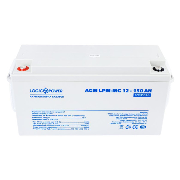 Акумулятор LogicPower AGM LPM-MG 12-150 AH 12В - фото №2