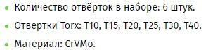Набір викруток Wiha W27844 Protun 1K TORX (6шт) - фото №2