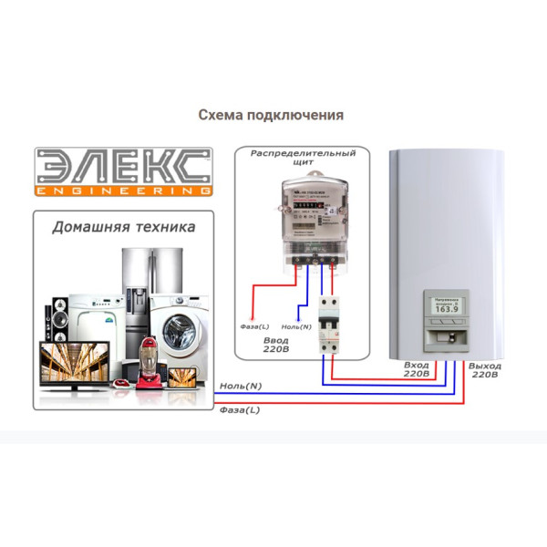 Стабілізатор напруги Елекс Герц У 16-1-80 v3.0 - фото №6