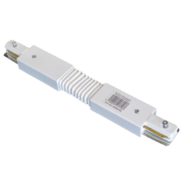 Гибкий соединитель трековых шинопроводов Evrolight белый (56800) - фото №1