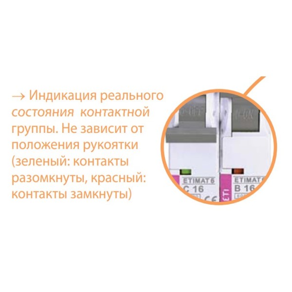 Автоматический выключатель ETI 002138721 ETIMAT 10 DC 2p C 50A (6kA) - фото №7