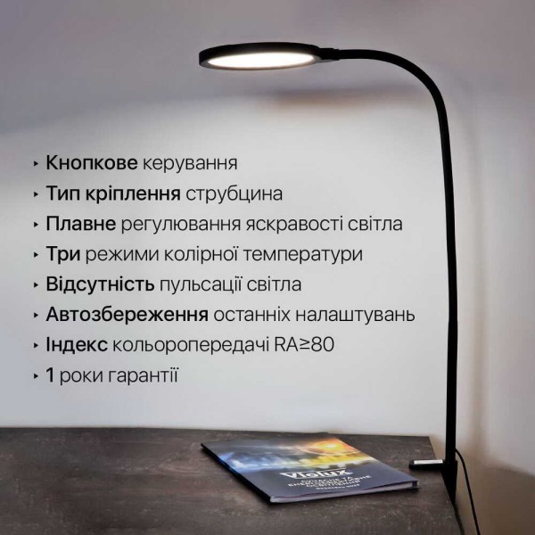 Світильник настільний LED FLEX 10W 3000-6500К білий Violux ( 541001 ) - фото №8