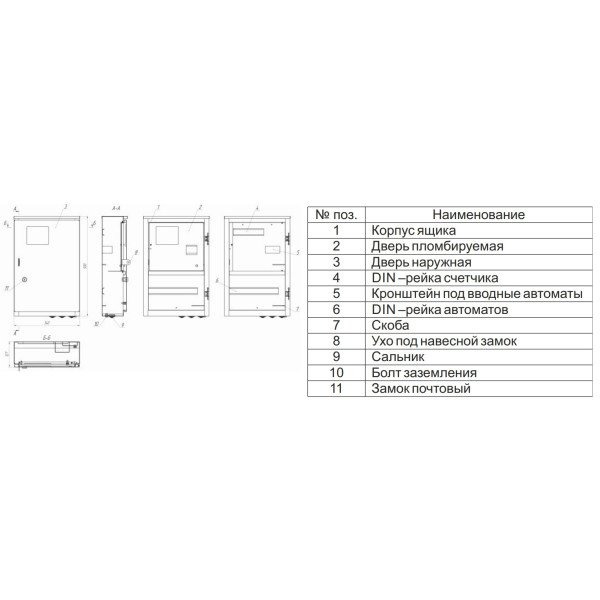Корпус учета и распределения ЯУР-УЗ-12 - фото №2