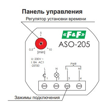 Сходове реле F&F ASO-205 - фото №3