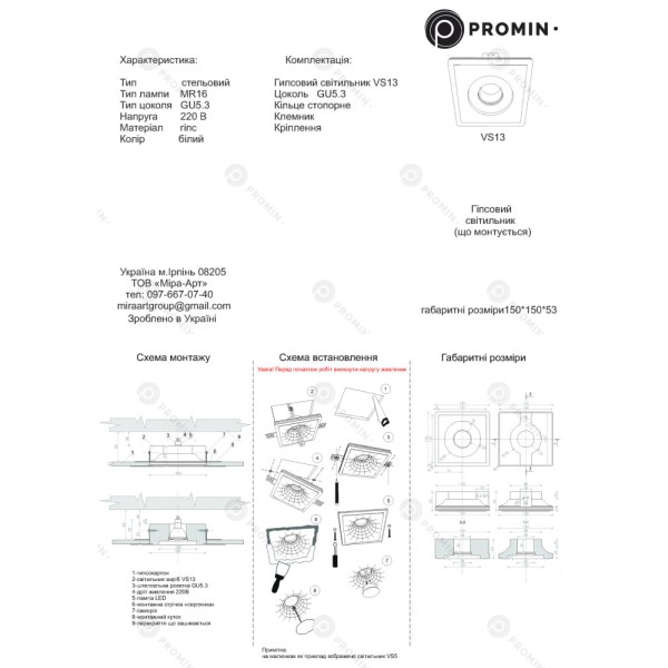 Точечный светильник Promin Glow VS13 GU10/GU5.3 1x10W IP20 Wh - фото №2