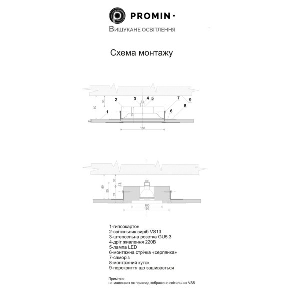 Точечный светильник Promin Glow VS13 GU10/GU5.3 1x10W IP20 Wh - фото №3
