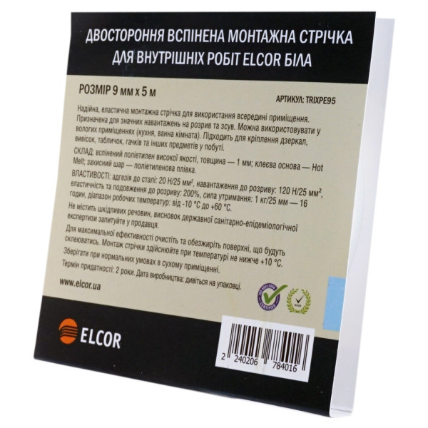 Вспененная двусторонняя лента Elcor 40206784 TRIXPE95 для внутренних работ 9мм (5м) белая - фото №2