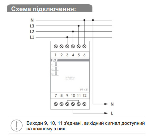 Автоматичний перемикач фаз F&F PF-431i 3х400В+N 16А (160А/20 мс) - фото №3