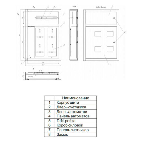 Навесной этажный щит Билмакс Б00013685 ЩЭ-4-01Н - фото №1