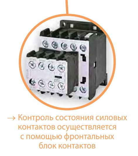 Миниатюрный контактор ETI 004641055 CEC 07.10 400V AC (7A; 3kW; AC3) - фото №7