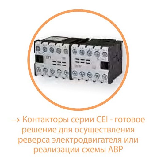Мініатюрний контактор ETI 004641084 CEC 12.01-230V-50/60Hz (12A; 5.5kW; AC3) - фото №8