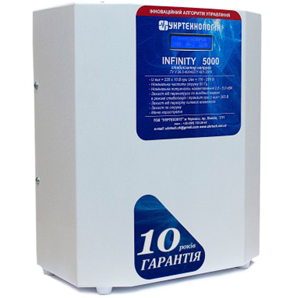 Стабілізатор напруги Укртехнологія Infinity НСН-5000 (25А) - фото №1