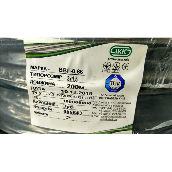 Кабель ВВГ 3х1,5 Интеркабель - фото №2